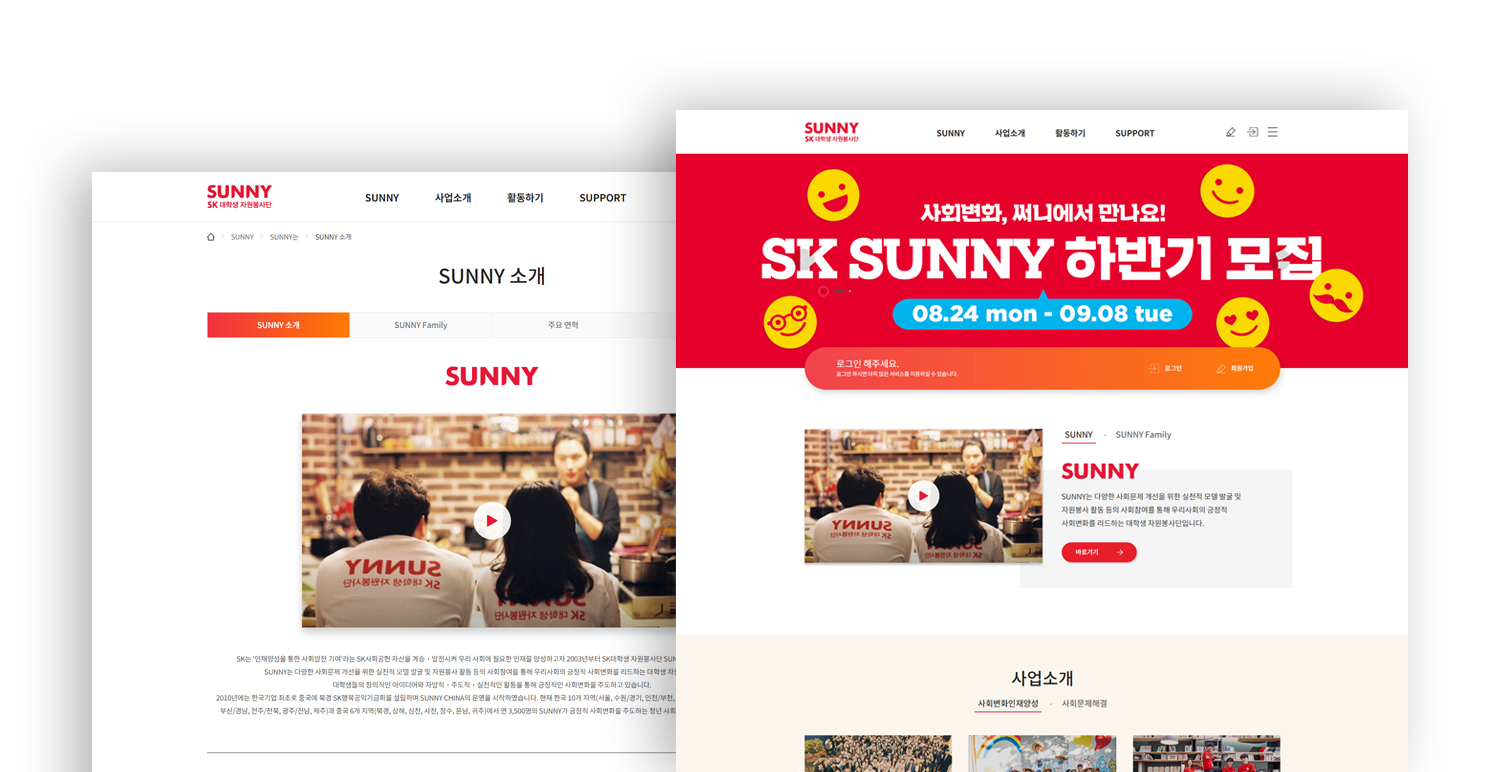 SK SUNNY 사이트